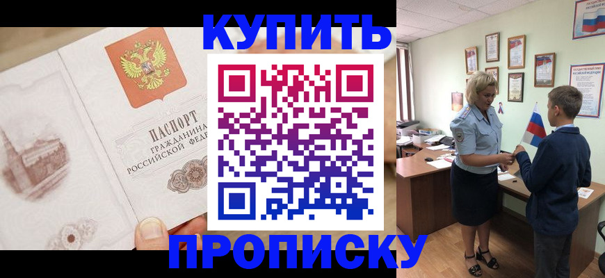 временная регистрация в квартире в Ясногорске