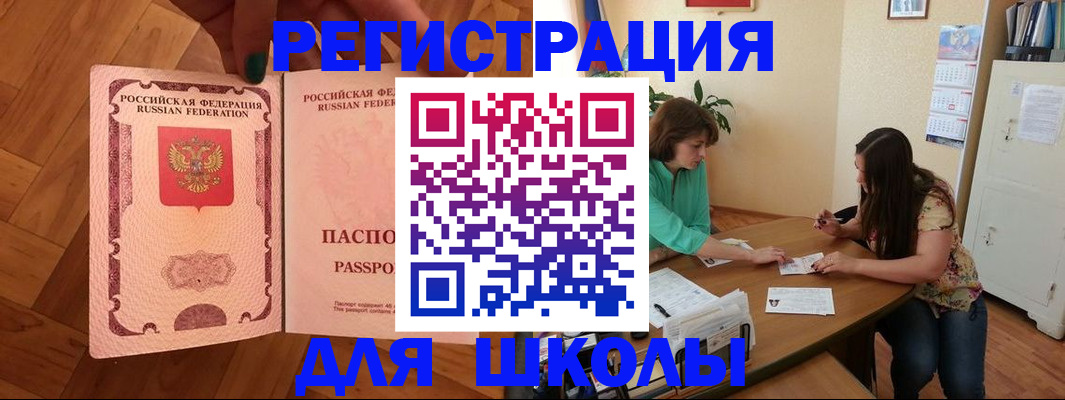 временная регистрация купить в Ясногорске