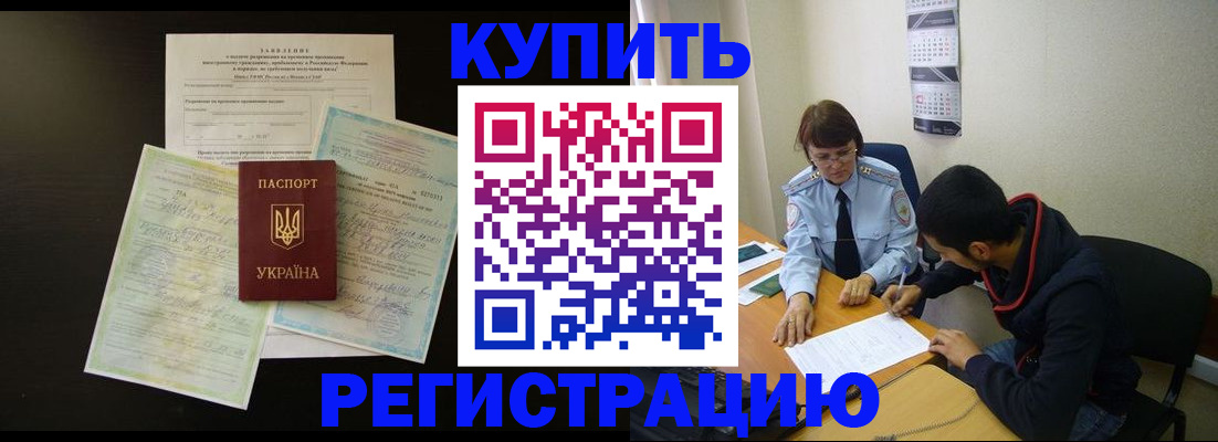 временная регистрация недорого в Ясногорске