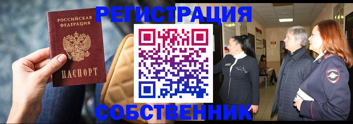 прописка в Ясногорске