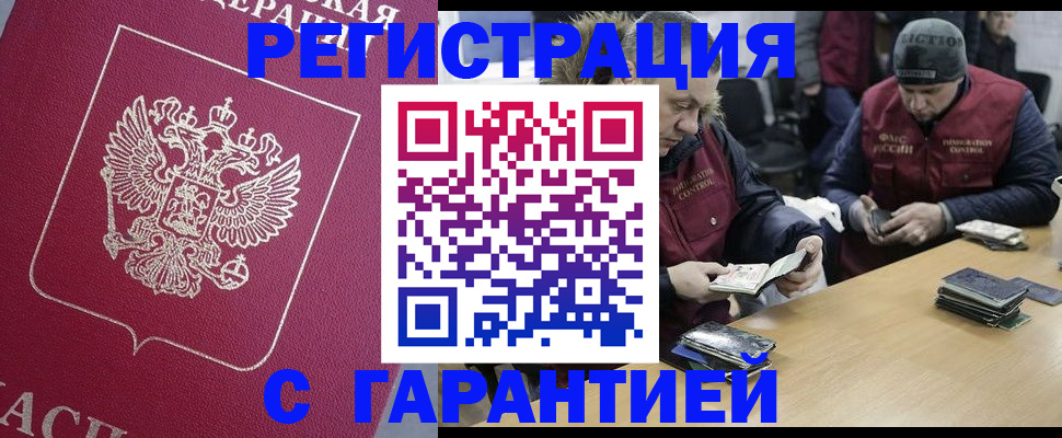 прописка 2025 в Ясногорске