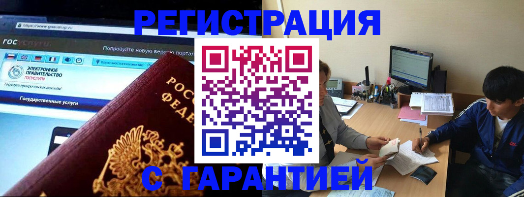 временная регистрация купить в Ясногорске